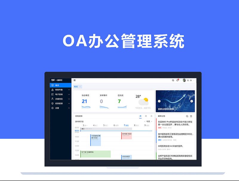 大数据分析：企业决策的秘密武器